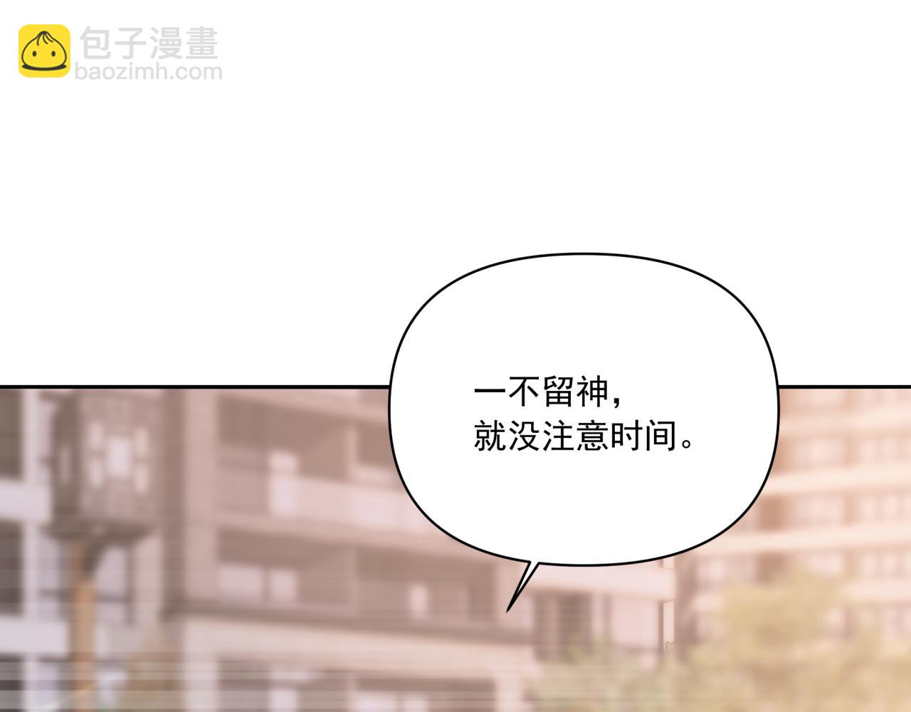 《恋恋小甜梗》第2话 意外偶遇 第31页