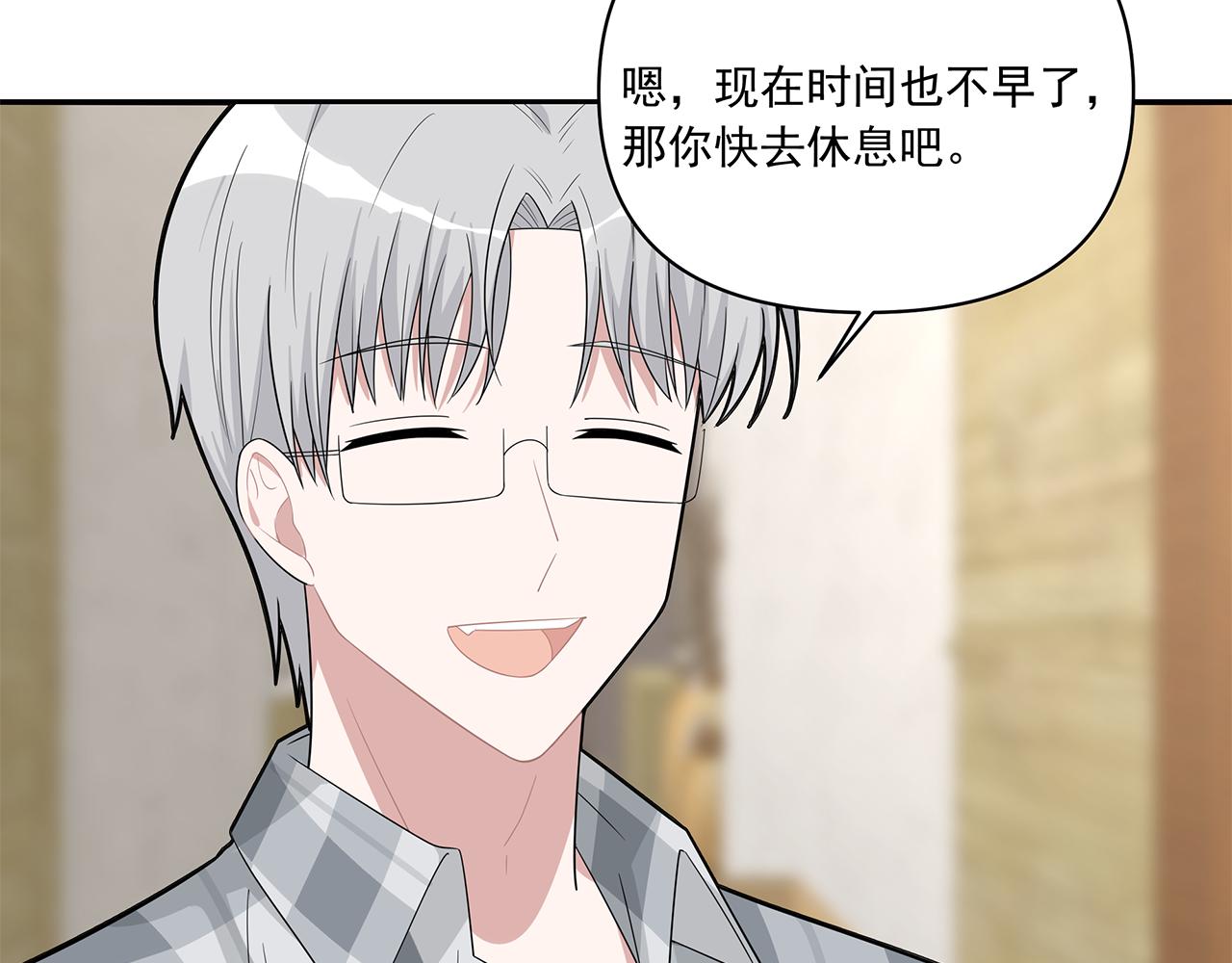 《恋恋小甜梗》第4话 选课（上） 第14页