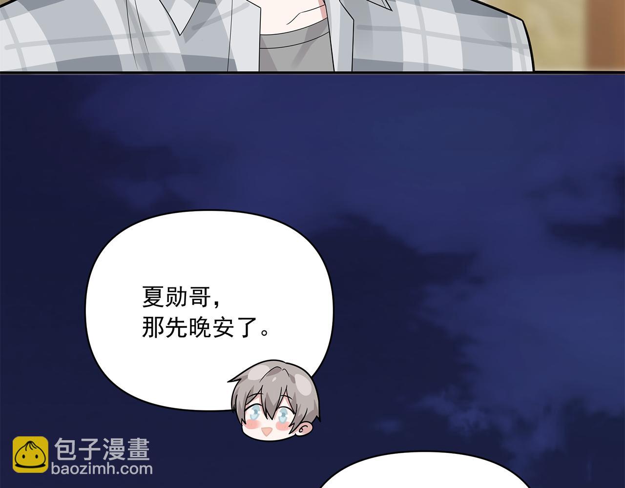 《恋恋小甜梗》第4话 选课（上） 第15页