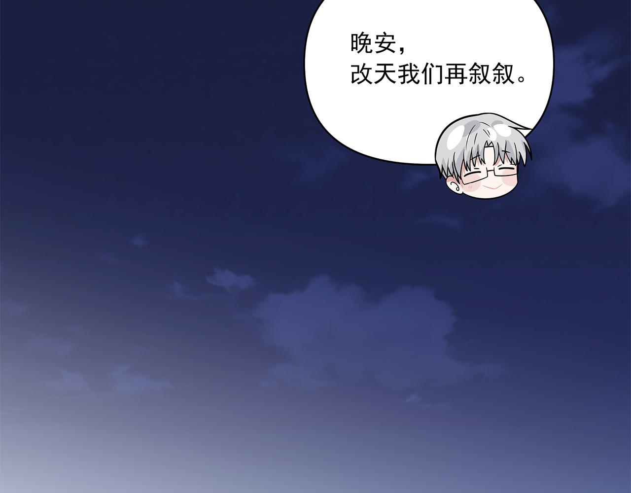 《恋恋小甜梗》第4话 选课（上） 第16页