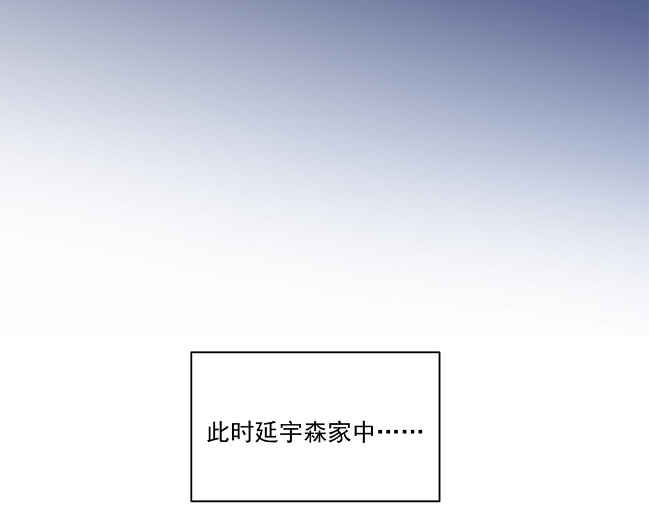 《恋恋小甜梗》第4话 选课（上） 第17页