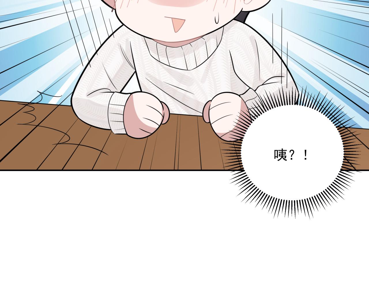 《恋恋小甜梗》第4话 选课（上） 第29页