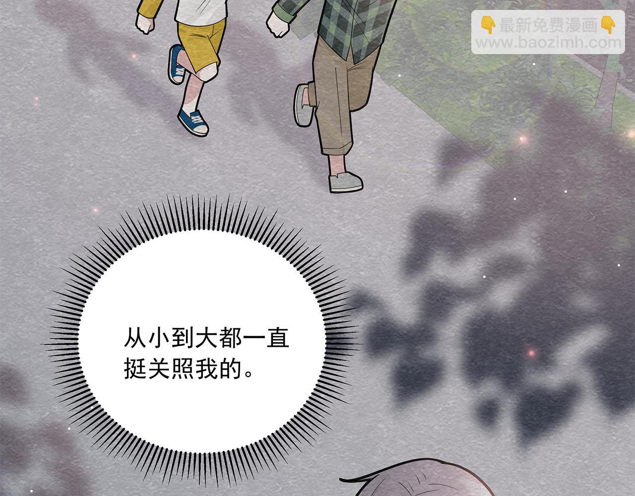 《恋恋小甜梗》第4话 选课（上） 第2页