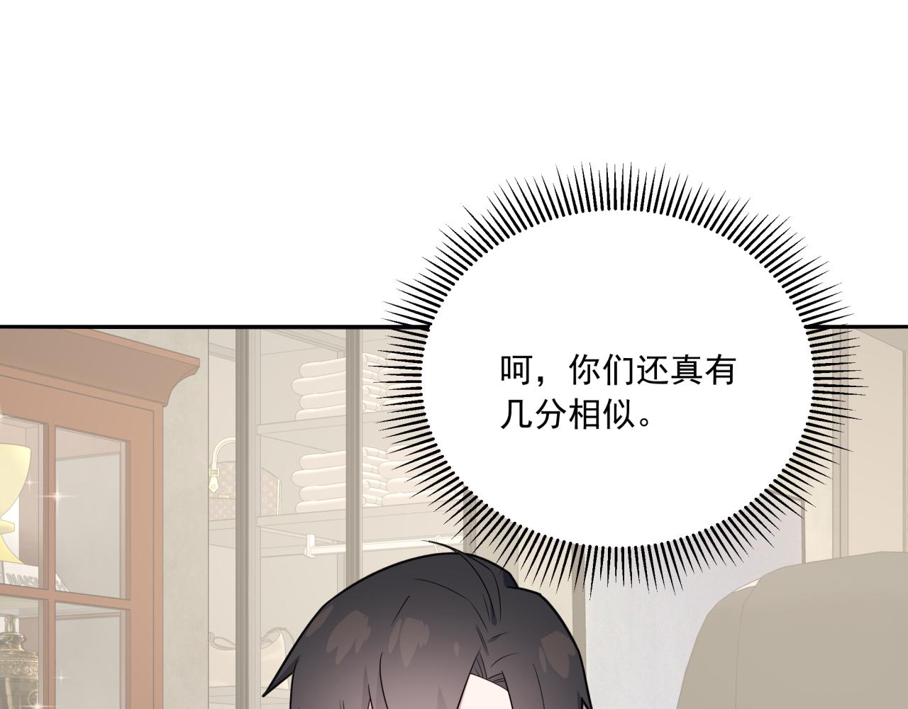 《恋恋小甜梗》第4话 选课（上） 第34页