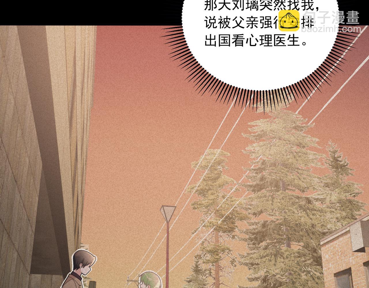 《恋恋小甜梗》第4话 选课（上） 第38页