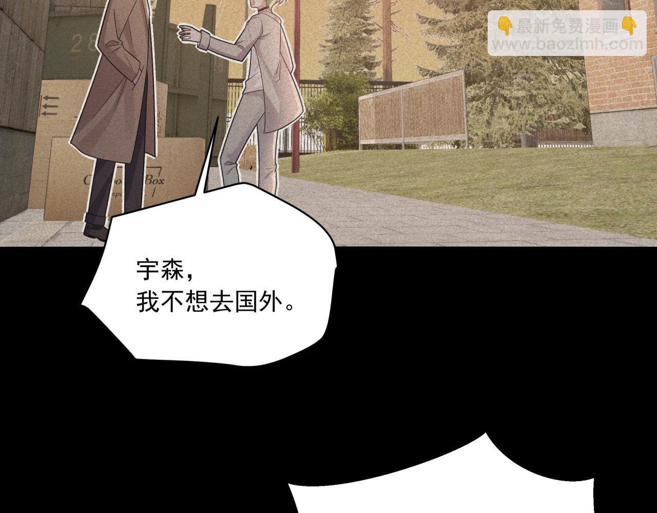 《恋恋小甜梗》第4话 选课（上） 第39页