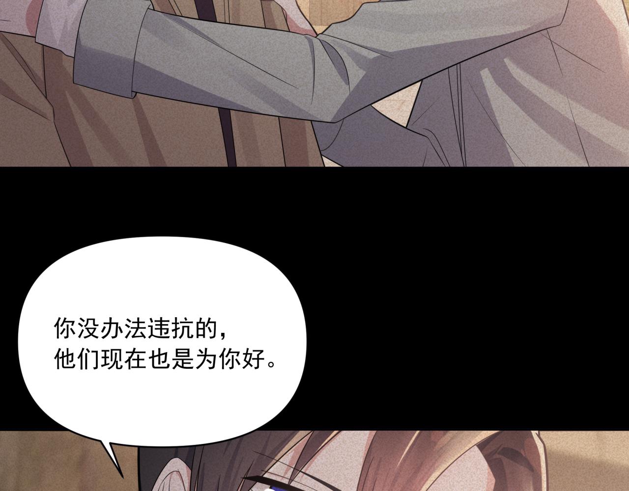 《恋恋小甜梗》第4话 选课（上） 第41页