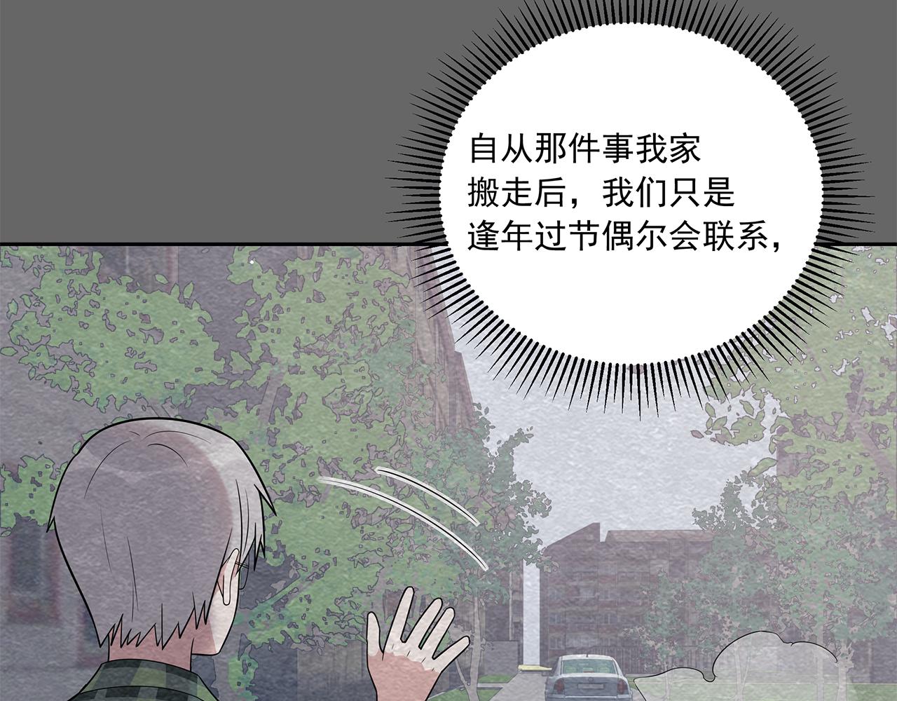 《恋恋小甜梗》第4话 选课（上） 第4页