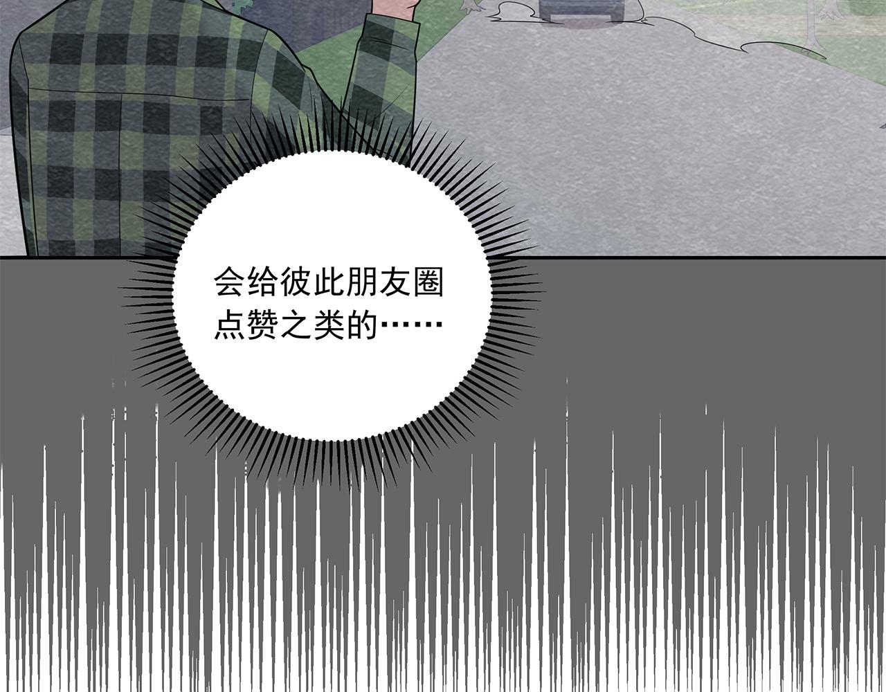 《恋恋小甜梗》第4话 选课（上） 第5页