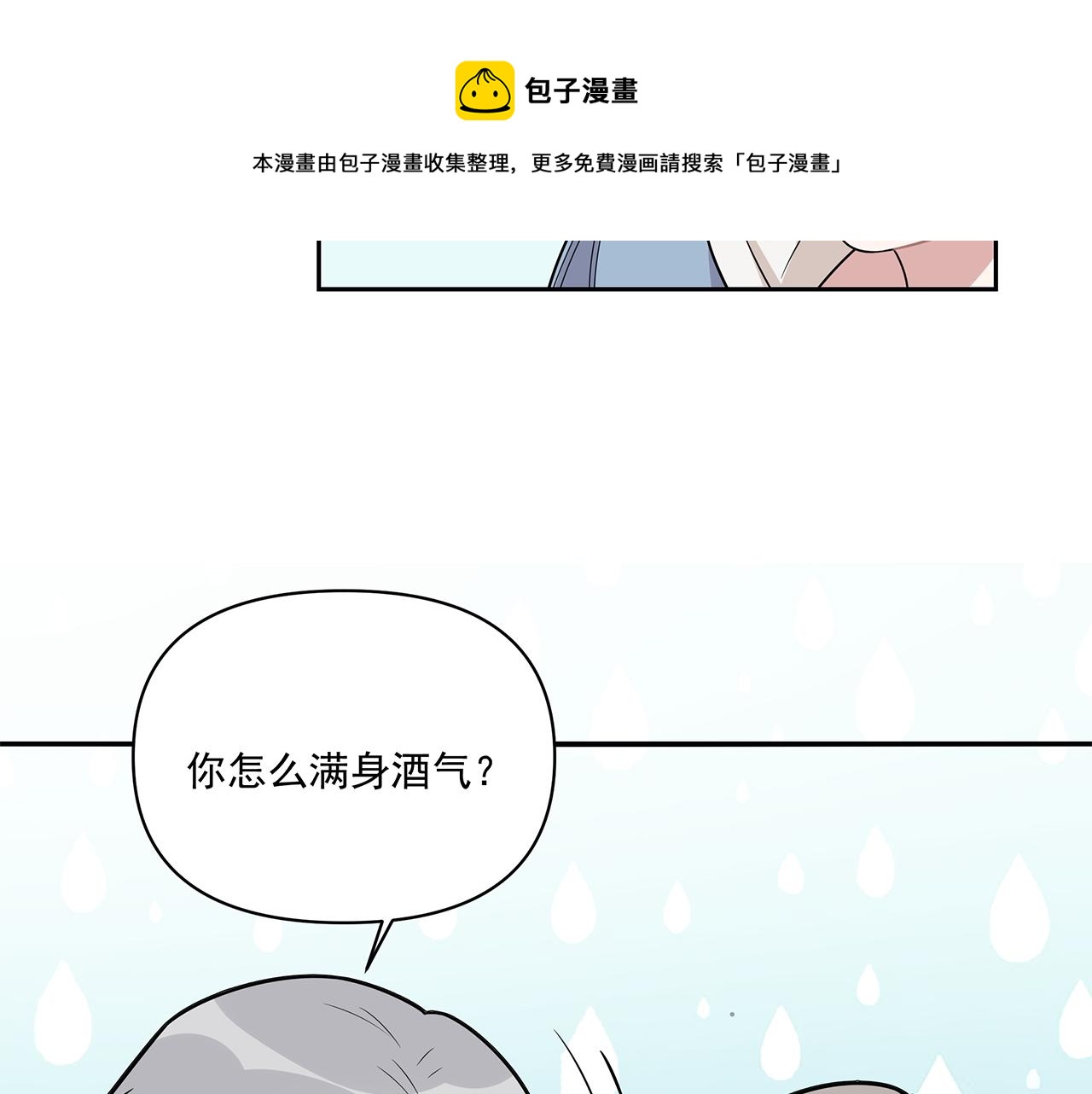 《恋恋小甜梗》第4话 选课（上） 第7页