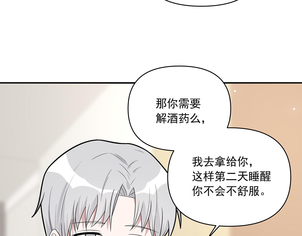 《恋恋小甜梗》第4话 选课（上） 第9页