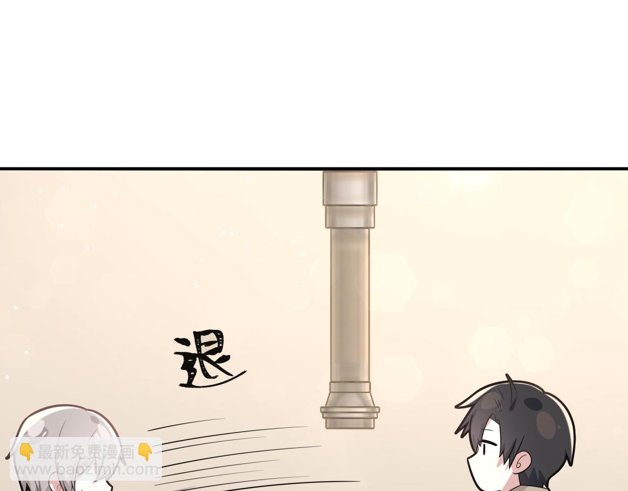 《恋恋小甜梗》第3话 惴惴不安 第39页