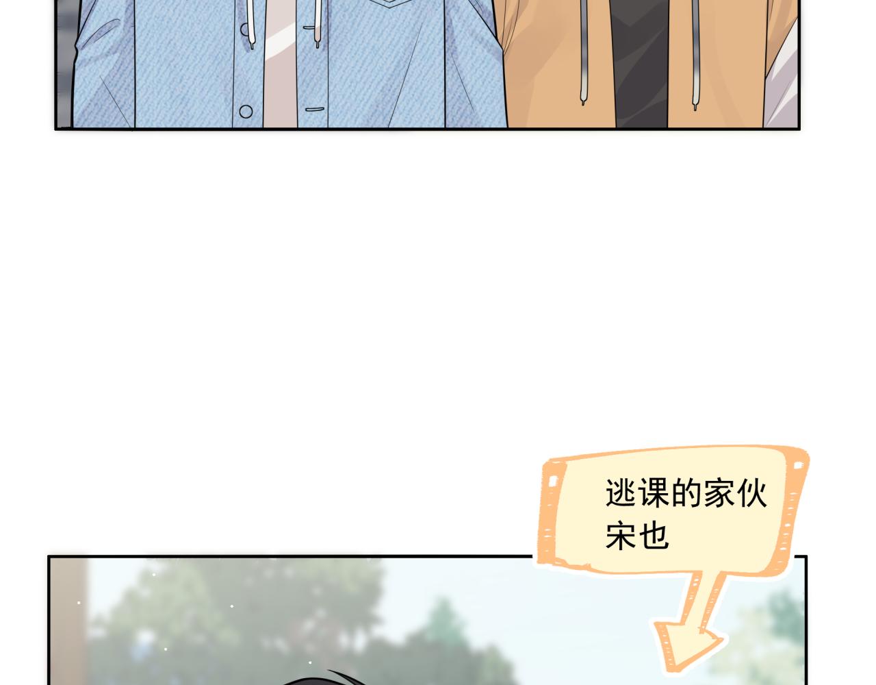 《恋恋小甜梗》第6话 古镇调研 第15页