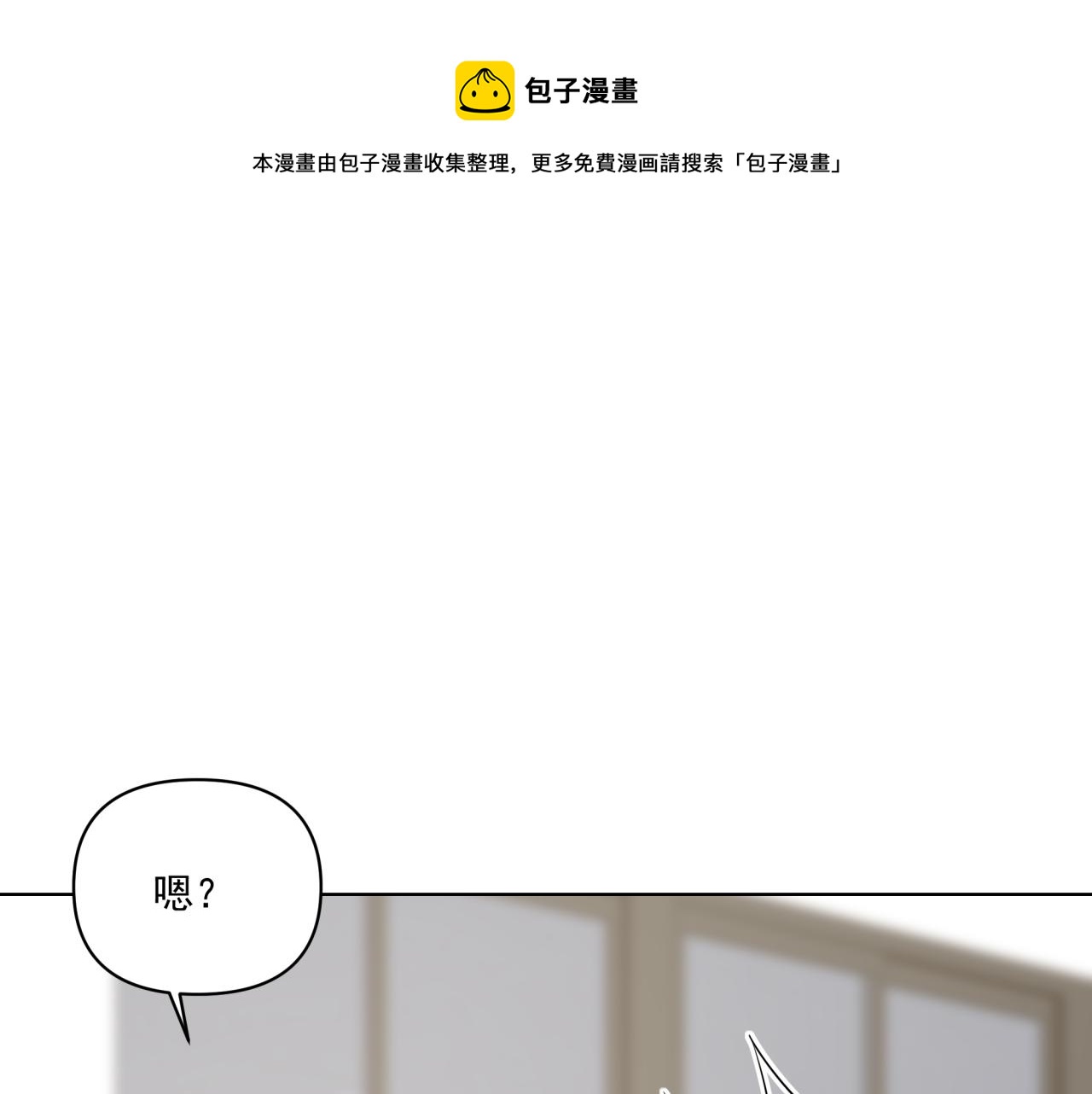 《恋恋小甜梗》第6话 古镇调研 第1页