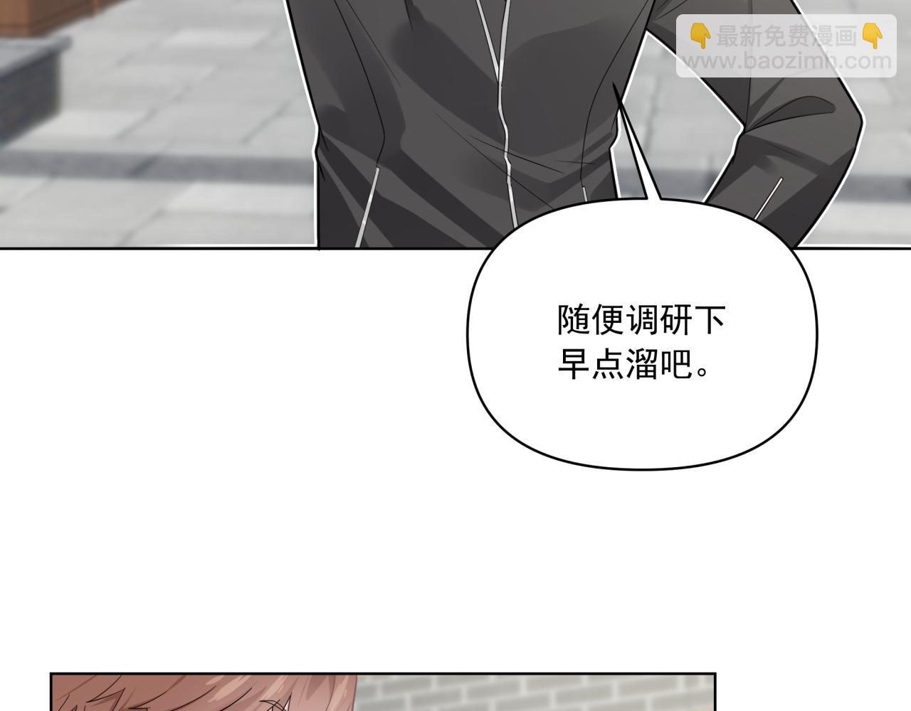 《恋恋小甜梗》第6话 古镇调研 第25页