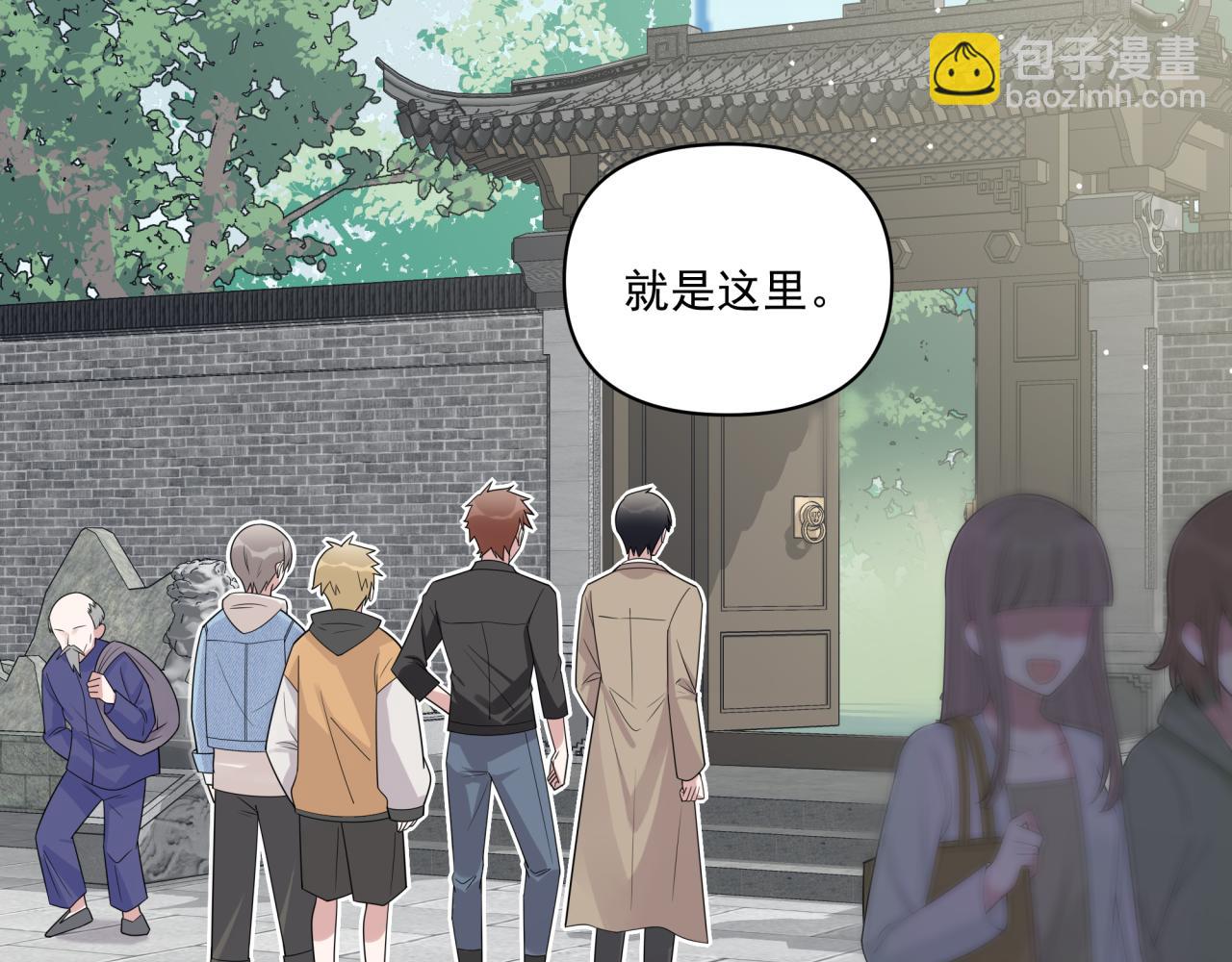 《恋恋小甜梗》第6话 古镇调研 第37页
