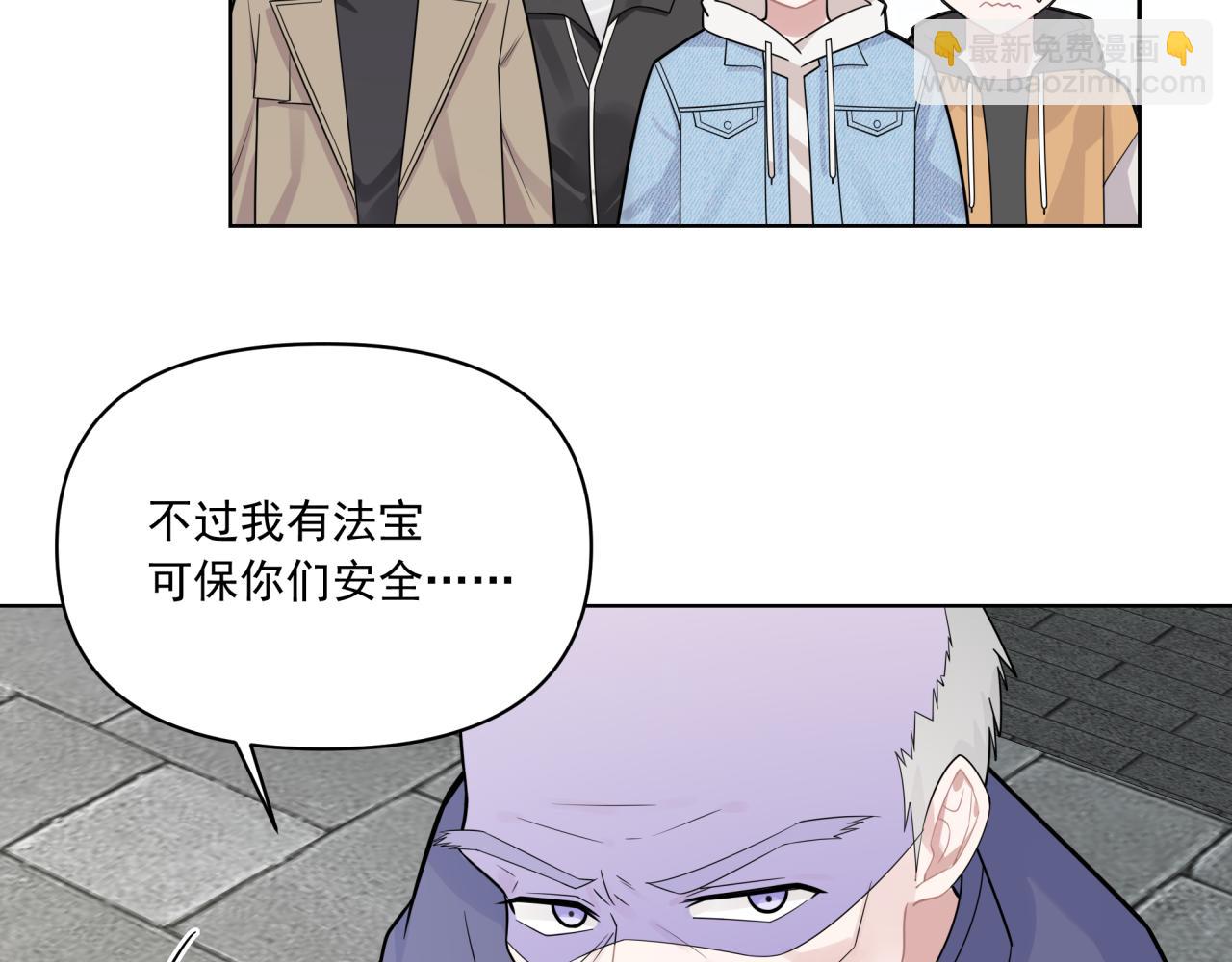 《恋恋小甜梗》第6话 古镇调研 第48页