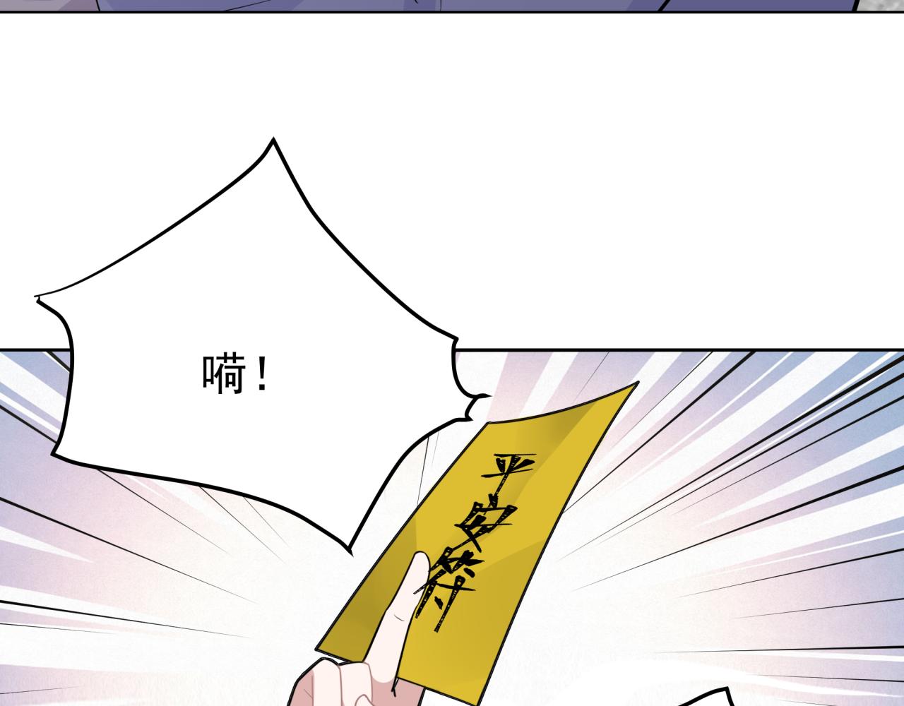 《恋恋小甜梗》第6话 古镇调研 第50页