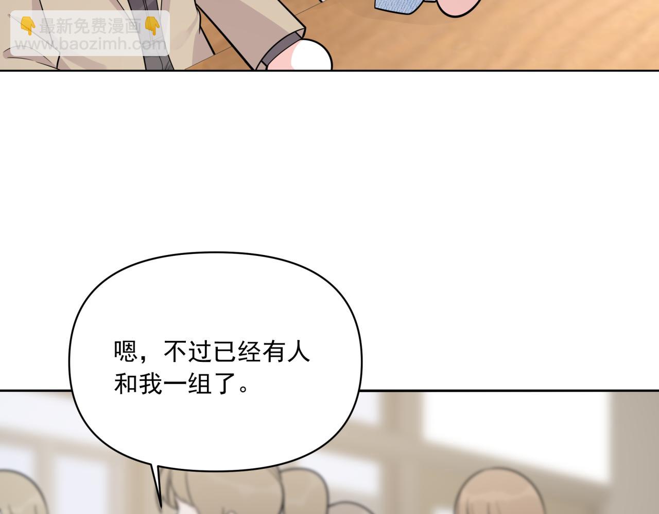 《恋恋小甜梗》第6话 古镇调研 第5页