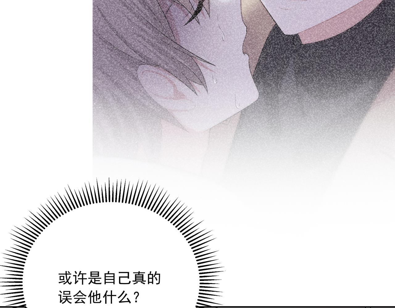 《恋恋小甜梗》第8话 新进组员 第11页
