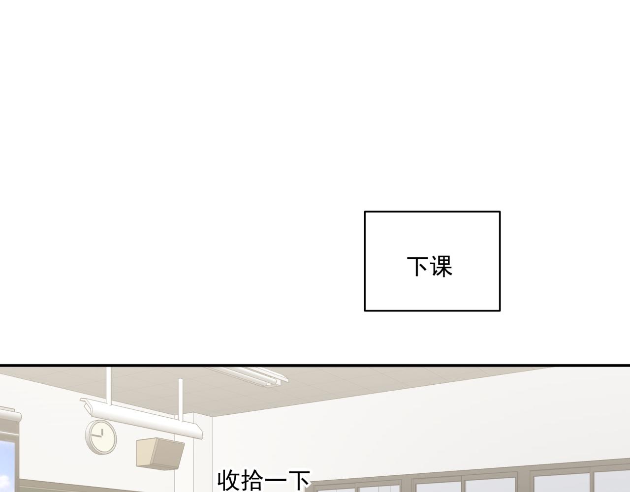 《恋恋小甜梗》第8话 新进组员 第27页