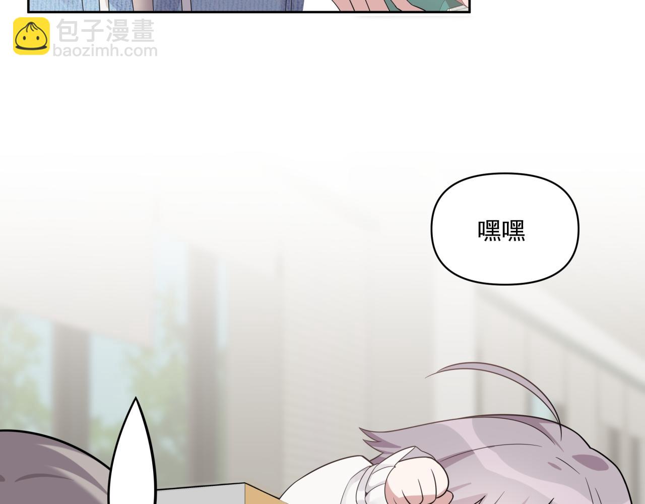 《恋恋小甜梗》第8话 新进组员 第50页