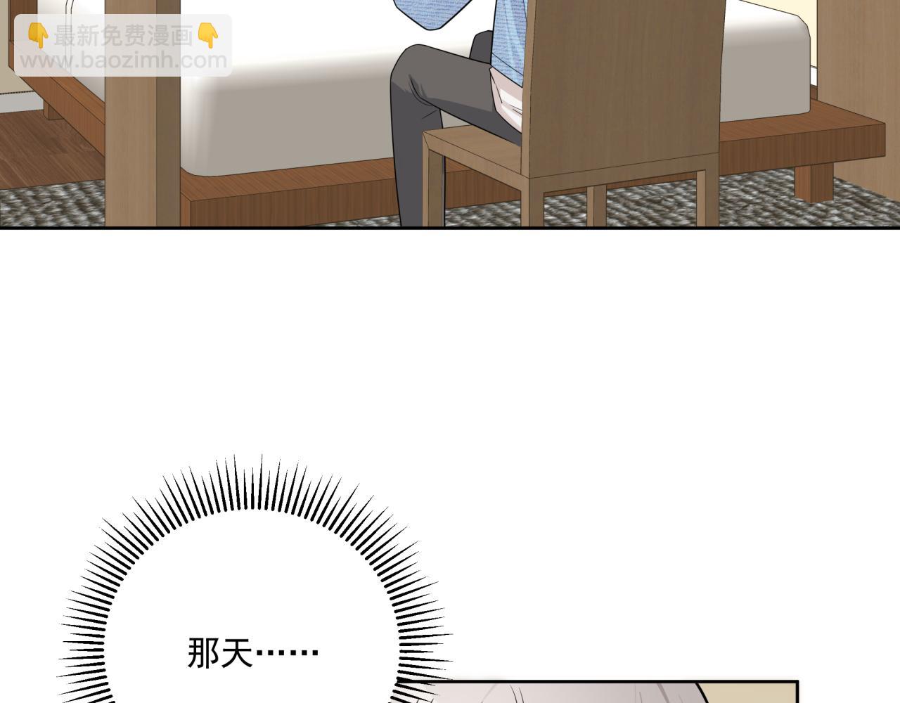 《恋恋小甜梗》第8话 新进组员 第7页