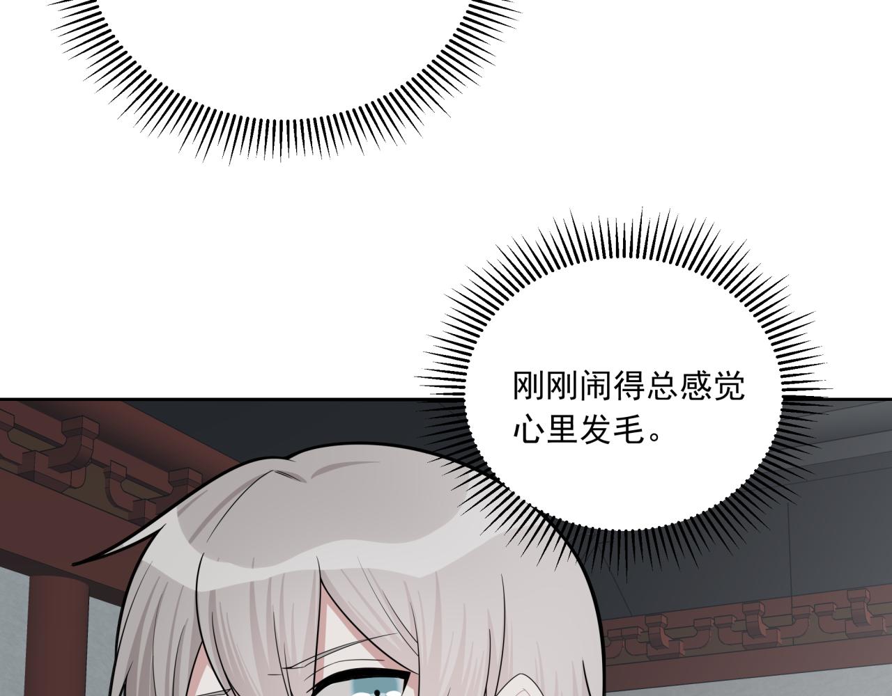 《恋恋小甜梗》第7话 守护的力量 第13页