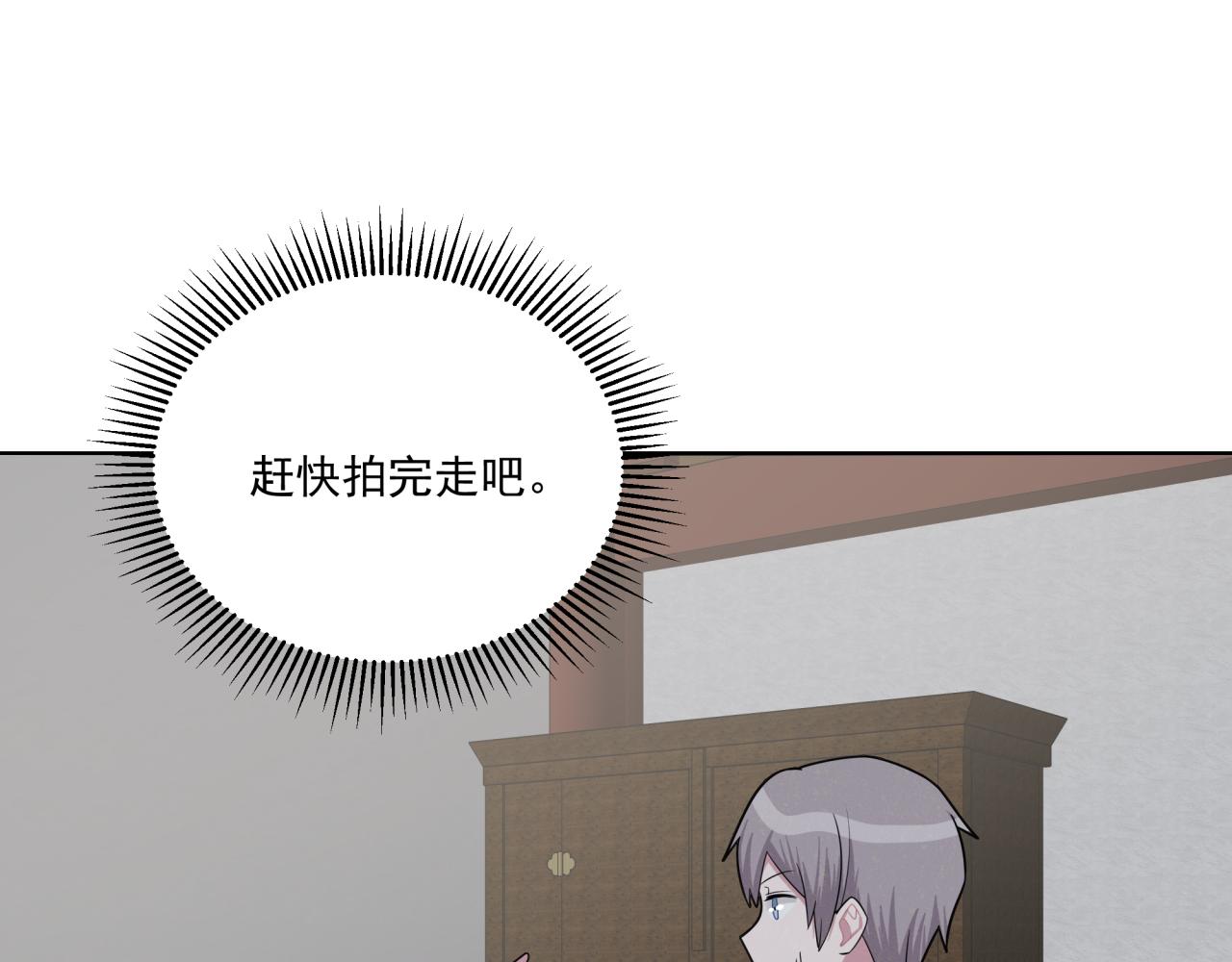 《恋恋小甜梗》第7话 守护的力量 第16页