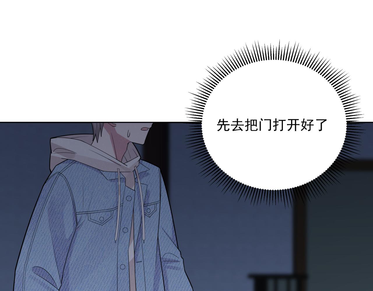 《恋恋小甜梗》第7话 守护的力量 第22页
