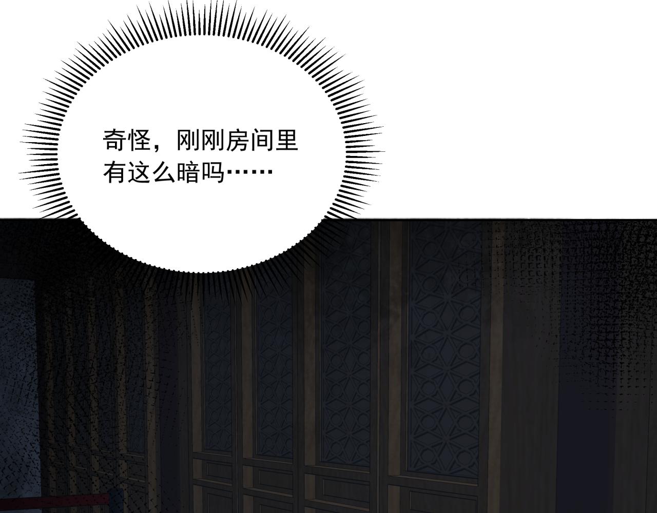 《恋恋小甜梗》第7话 守护的力量 第24页