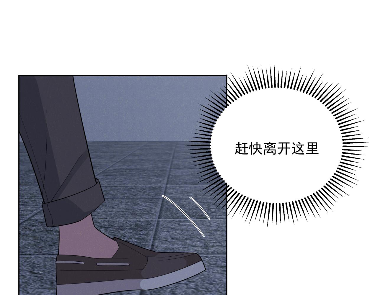 《恋恋小甜梗》第7话 守护的力量 第27页