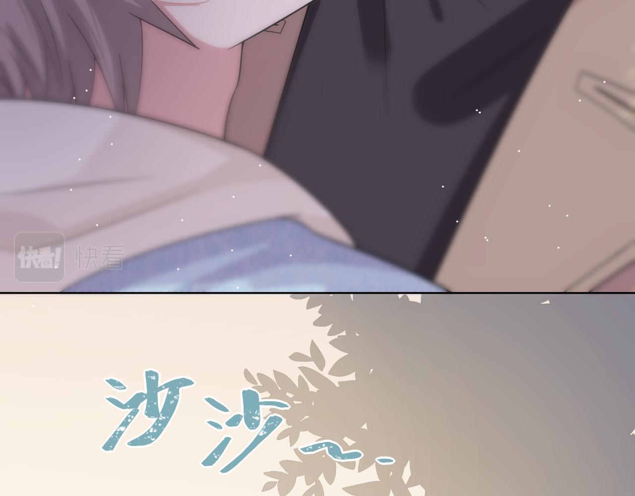 《恋恋小甜梗》第7话 守护的力量 第44页