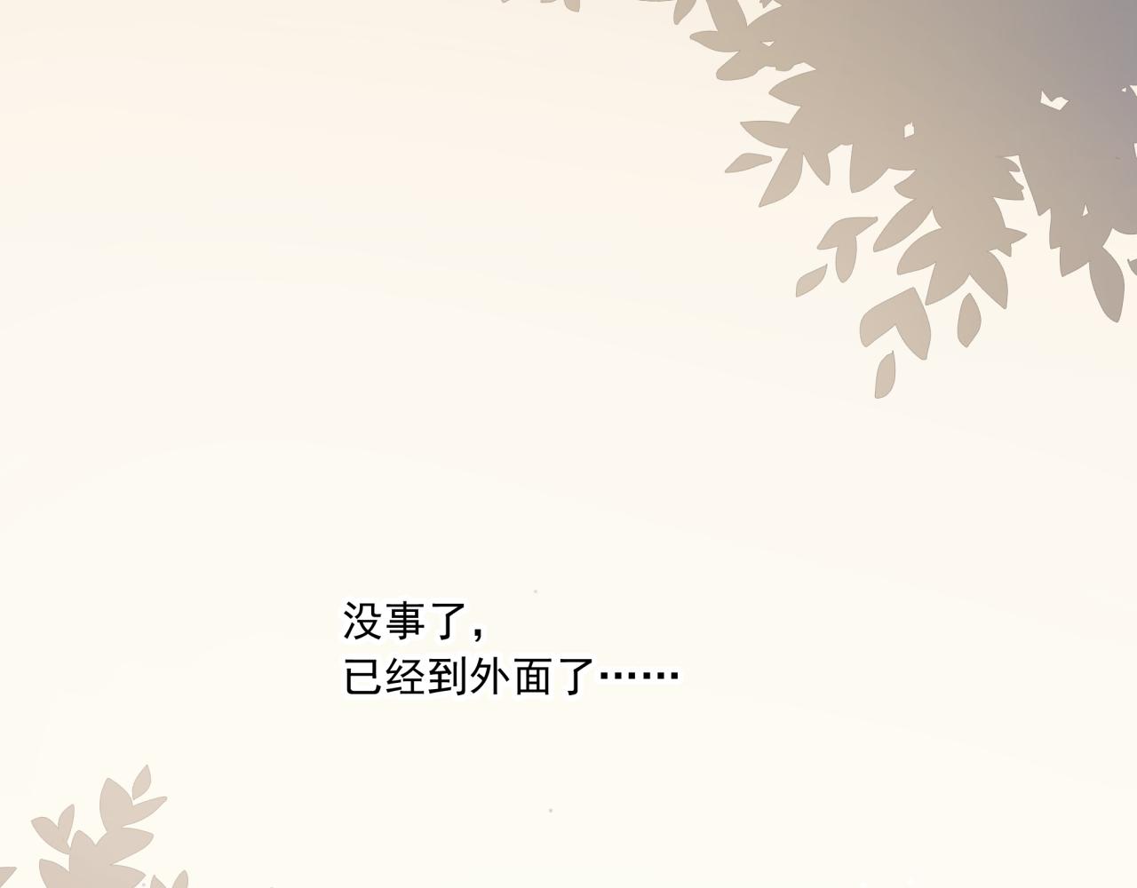 《恋恋小甜梗》第7话 守护的力量 第45页