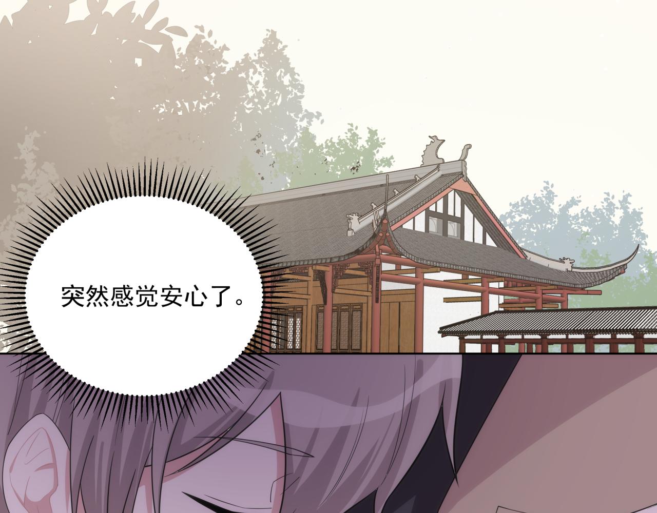 《恋恋小甜梗》第7话 守护的力量 第46页
