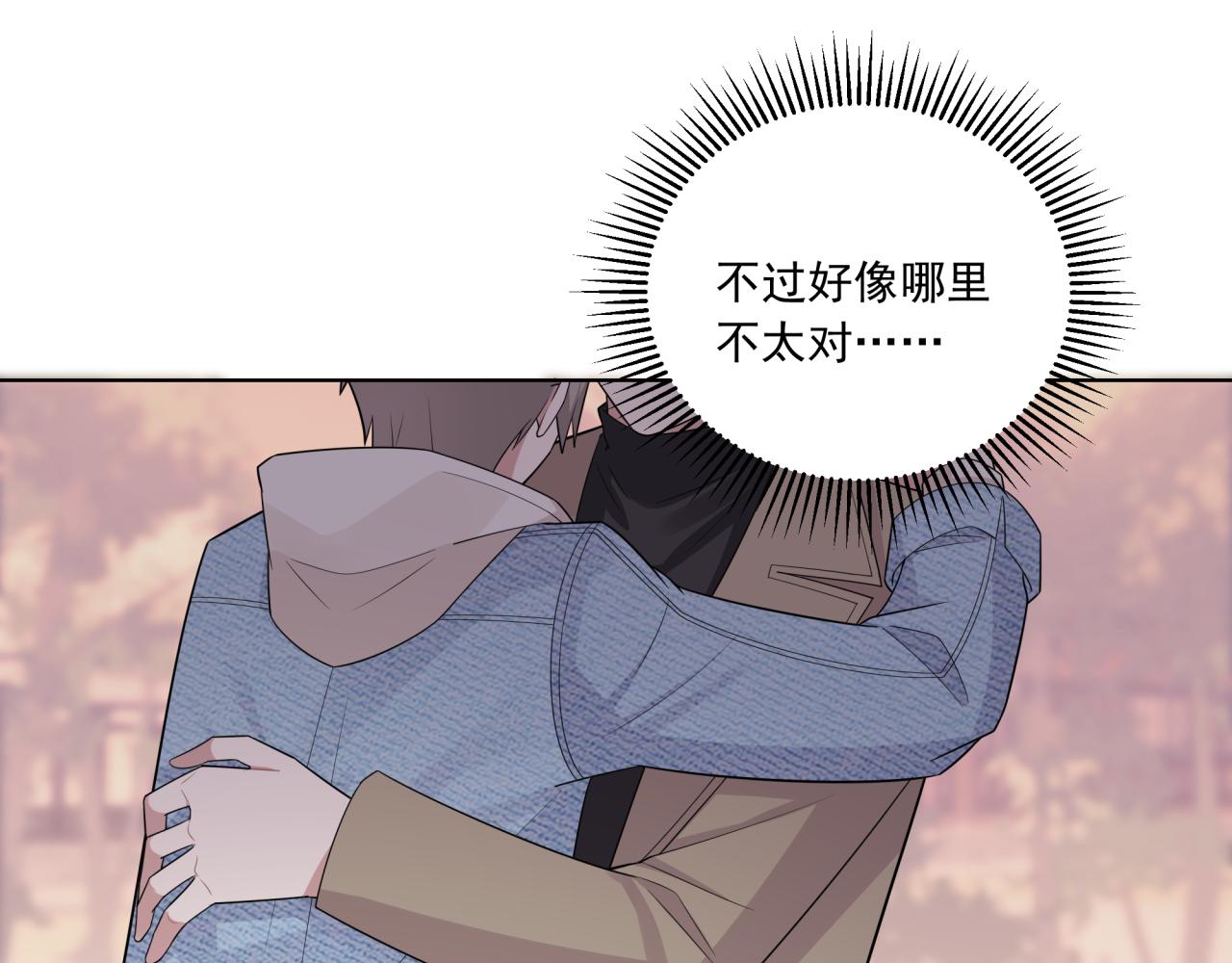 《恋恋小甜梗》第7话 守护的力量 第48页