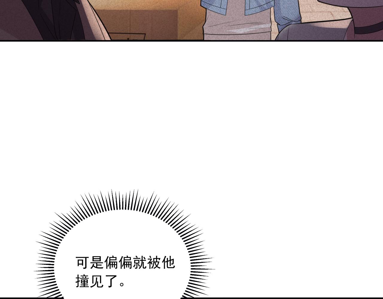 《恋恋小甜梗》第5话 选课（下） 第13页