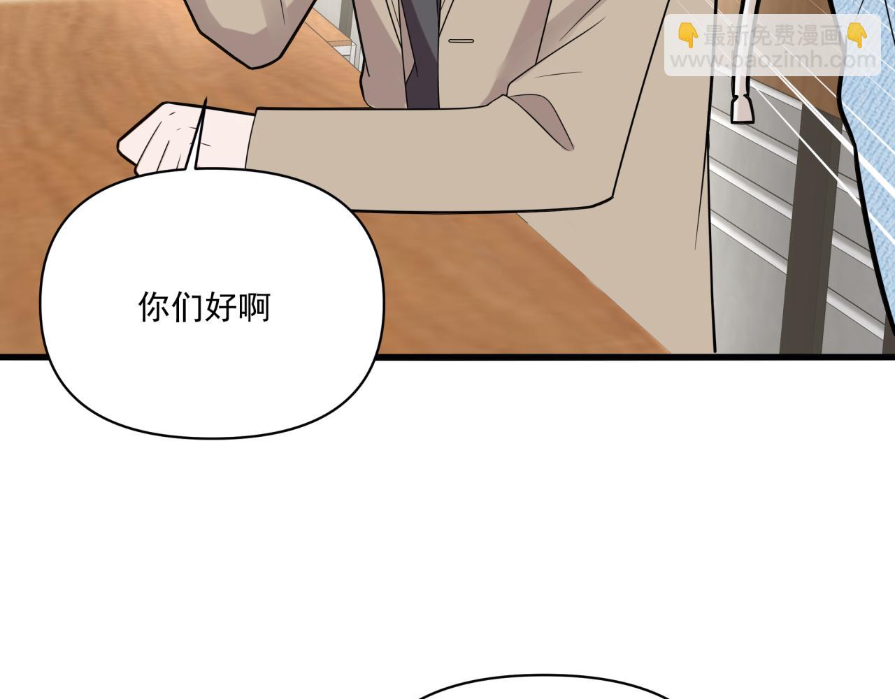 《恋恋小甜梗》第5话 选课（下） 第26页