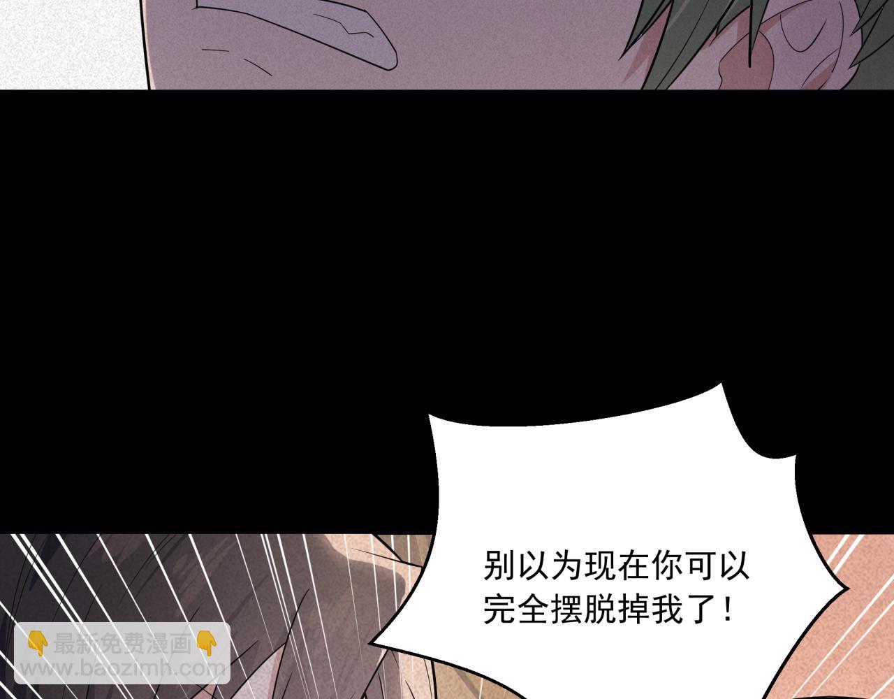 《恋恋小甜梗》第5话 选课（下） 第2页