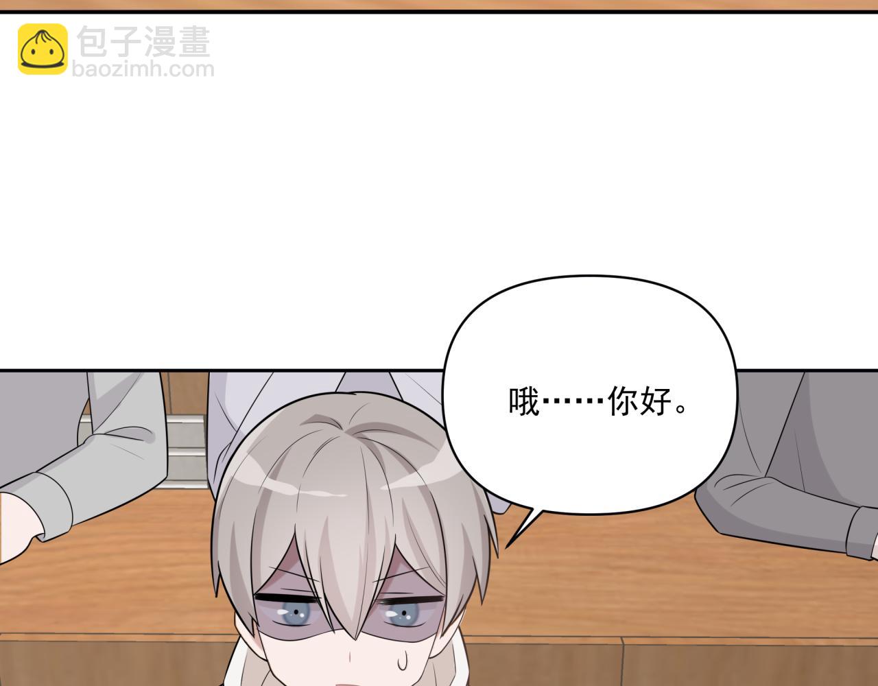 《恋恋小甜梗》第5话 选课（下） 第31页