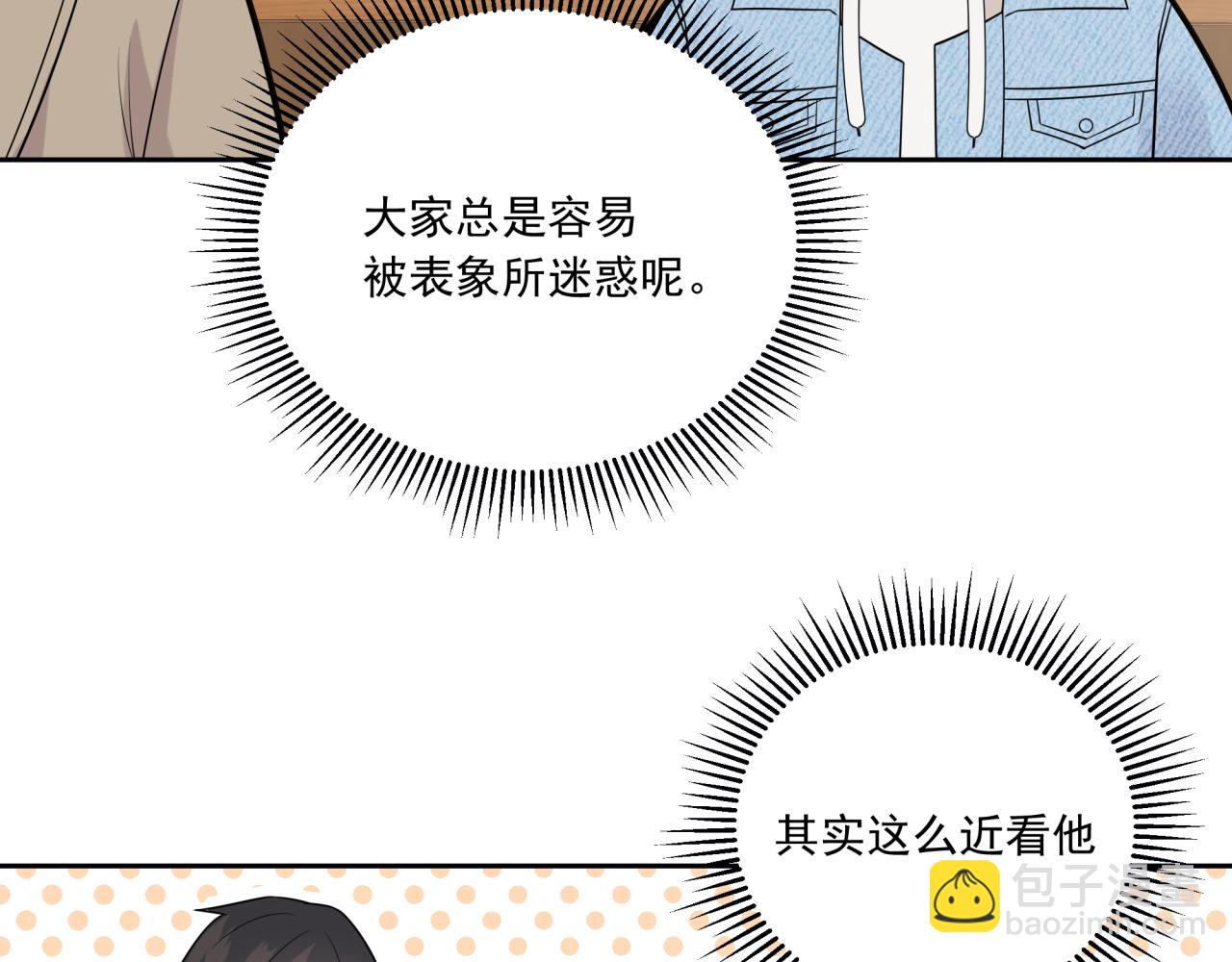 《恋恋小甜梗》第5话 选课（下） 第41页