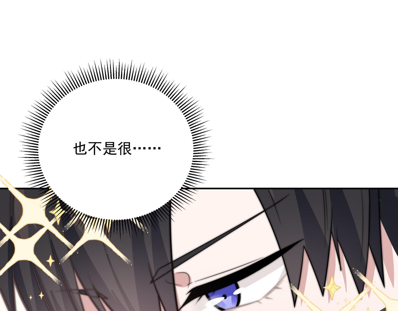 《恋恋小甜梗》第5话 选课（下） 第43页
