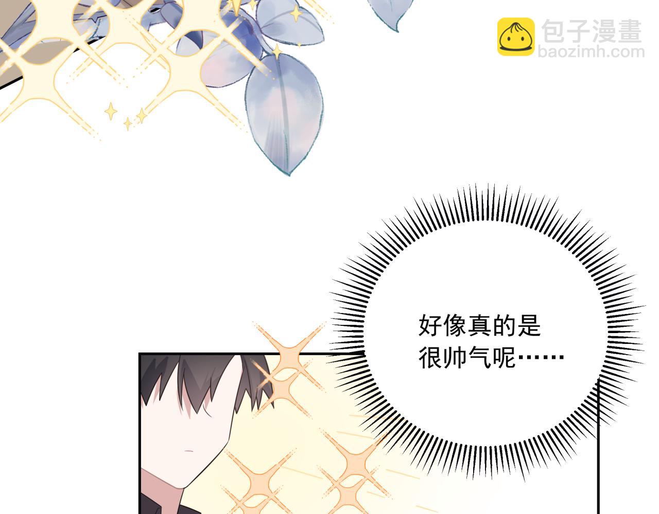 《恋恋小甜梗》第5话 选课（下） 第48页