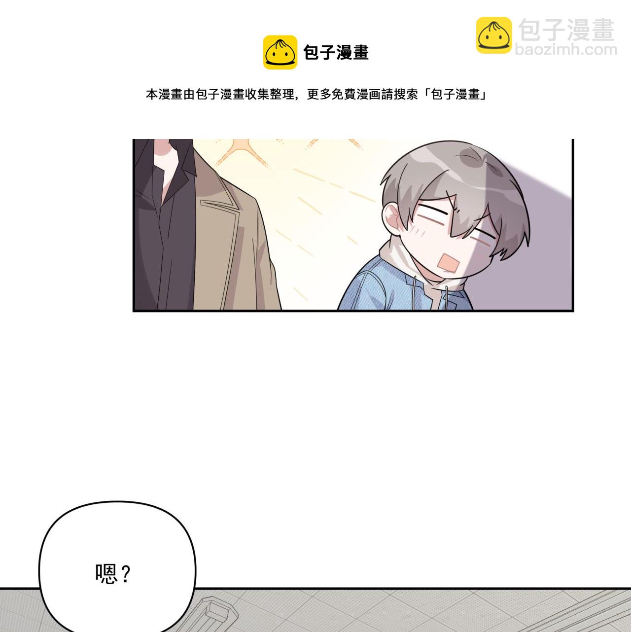 《恋恋小甜梗》第5话 选课（下） 第49页