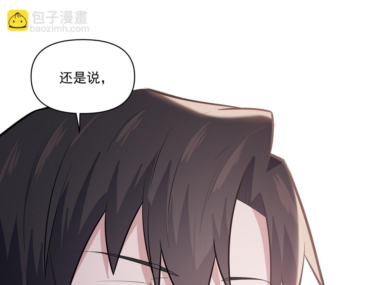 《恋恋小甜梗》第11话 脸疼吗？ 第10页
