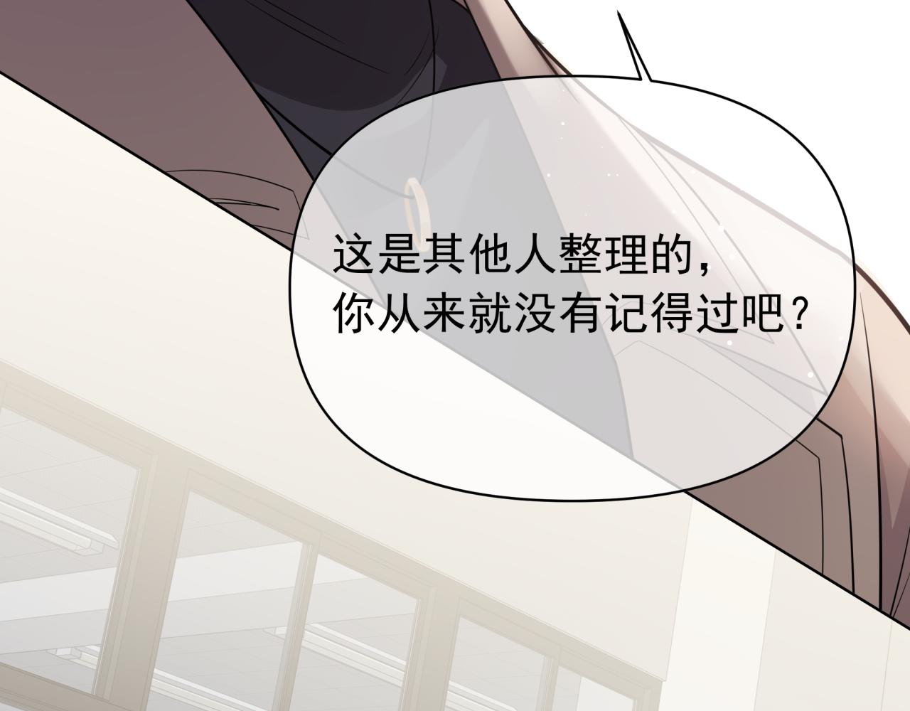 《恋恋小甜梗》第11话 脸疼吗？ 第12页