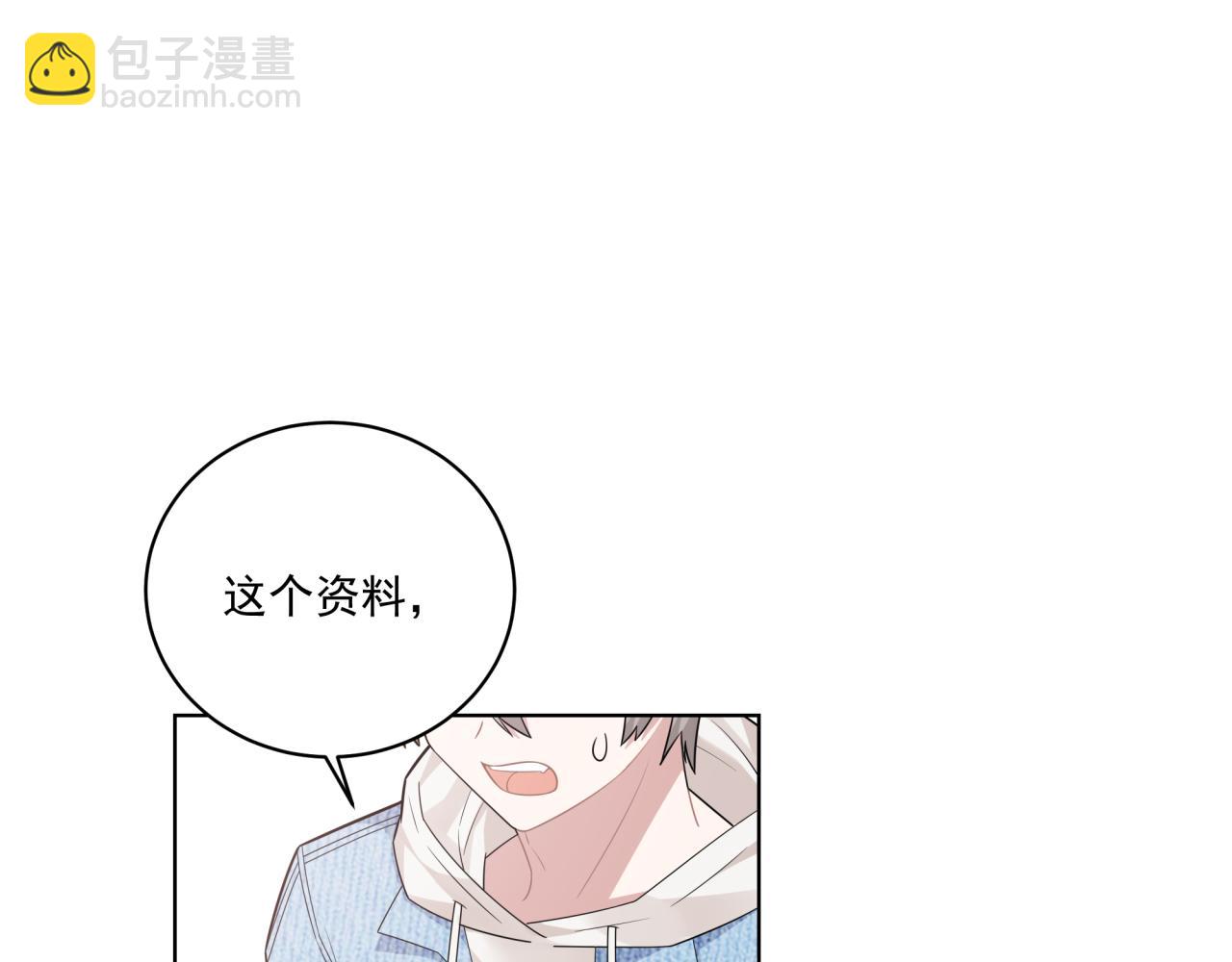 《恋恋小甜梗》第11话 脸疼吗？ 第14页