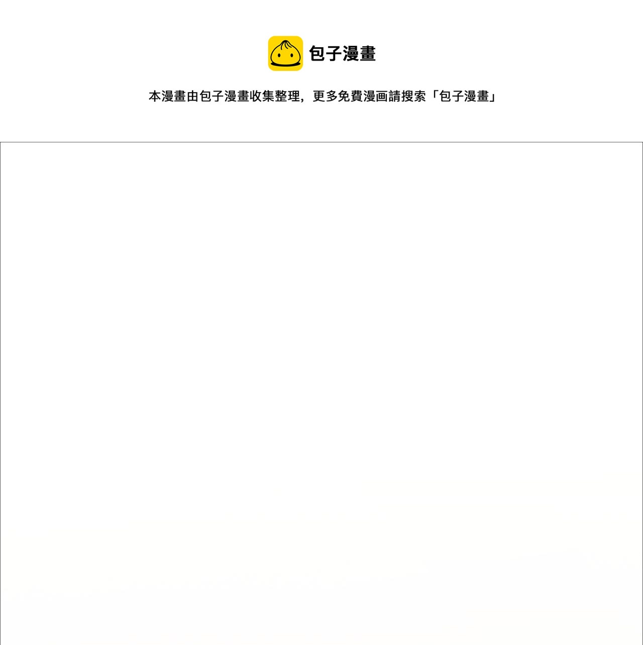 《恋恋小甜梗》第11话 脸疼吗？ 第1页