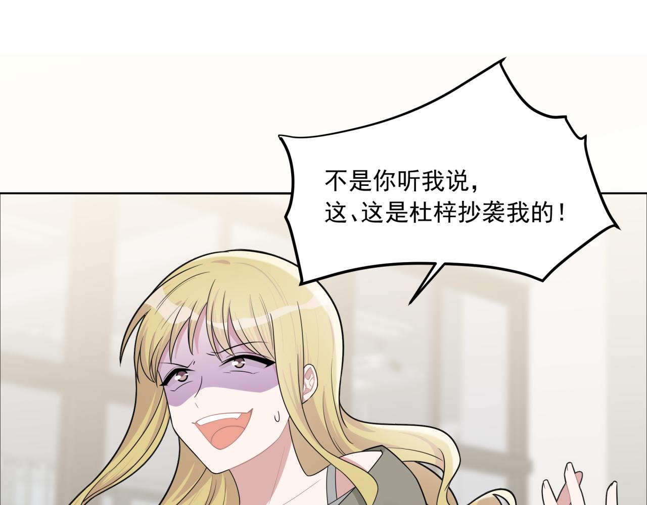 《恋恋小甜梗》第11话 脸疼吗？ 第21页