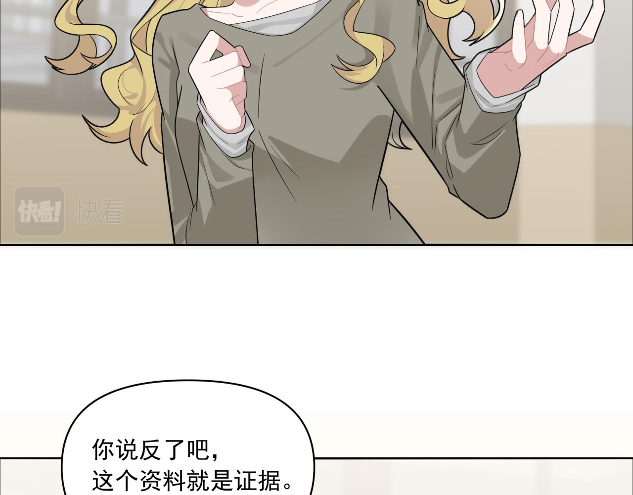 《恋恋小甜梗》第11话 脸疼吗？ 第22页